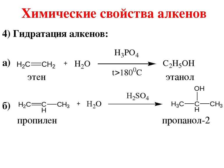 Изопропиловый спирт формула 