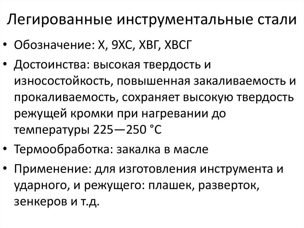 Углеродистые инструментальные стали: марки, свойства, обозначение, применение