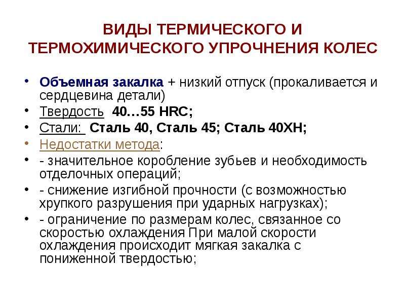 Микроструктура углеродистой стали после закалки и отпуска.