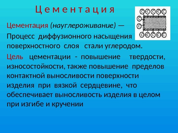 Технология цементации стали. закалка в домашних условиях видео.