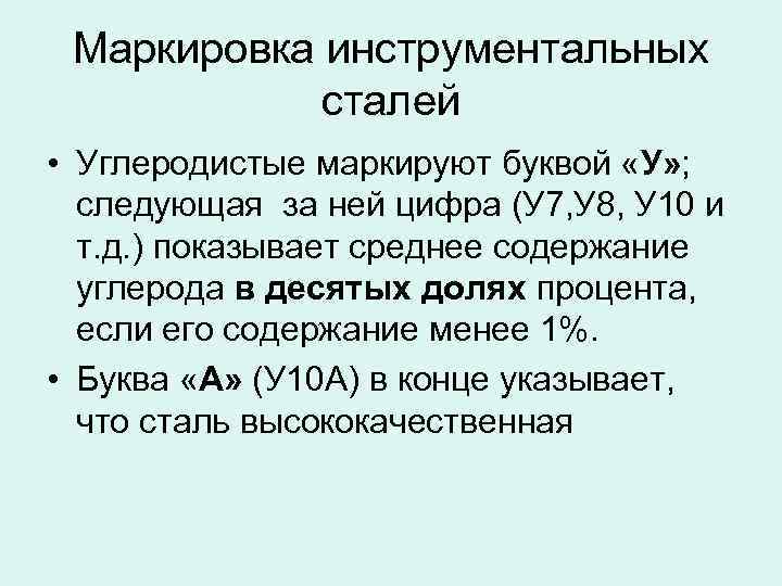 Стали углеродистые. марки, свойства и их применение