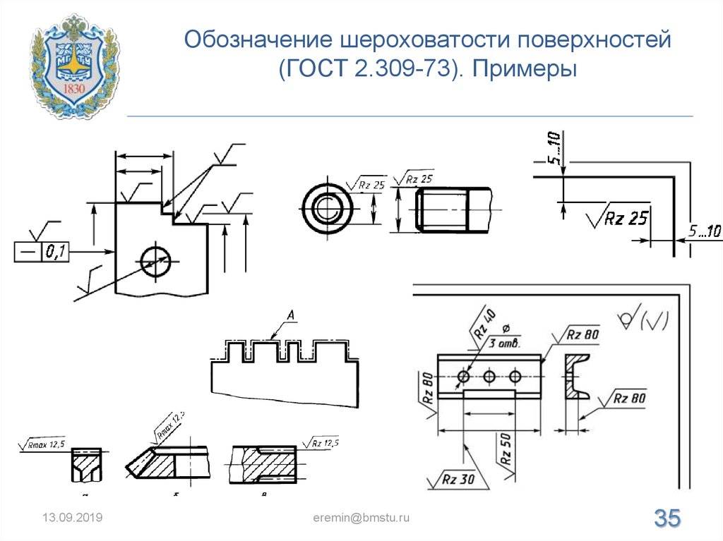 Шероховатость в углу чертежа